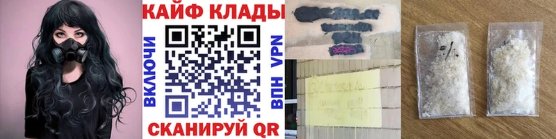Купить закладку Белгород Гашиш  МАРИХУАНА  КОКАИН  Меф 