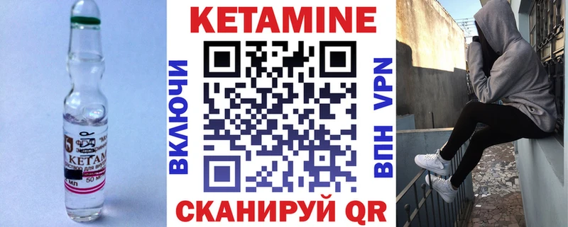 Кетамин VHQ  Белгород 