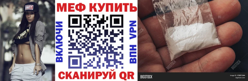 МЕФ mephedrone  купить наркотик  Белгород 