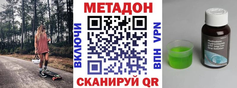 Метадон кристалл  Белгород 